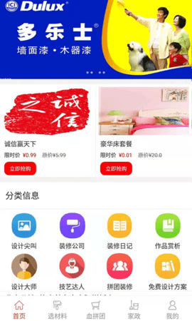 沅陵美家APP