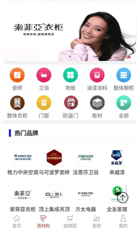 沅陵美家APP