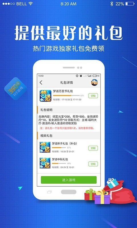 3500游戏盒子免费版游戏