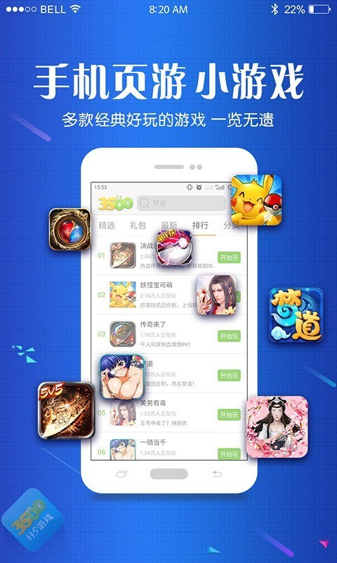 3500游戏盒子免费版游戏