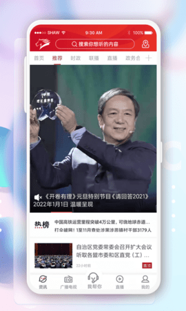 奔腾融媒appAPP