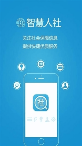 铁岭医保appAPP