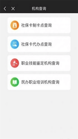 铁岭医保appAPP