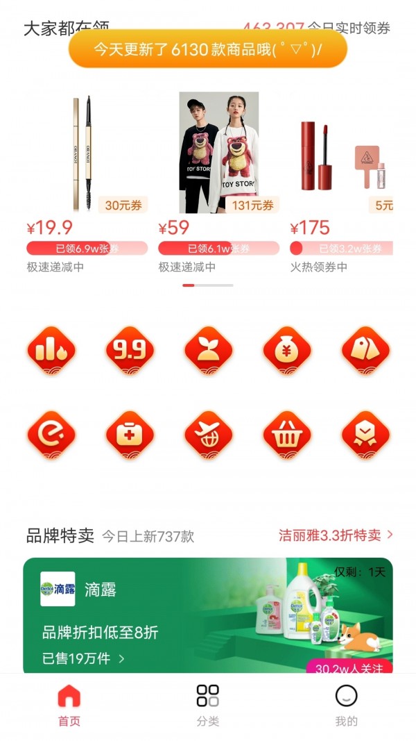 优乐赏购物app官方版APP