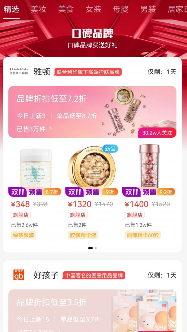 优乐赏购物app官方版APP