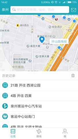 泉州公交车APP