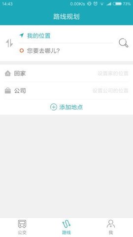 泉州公交车APP