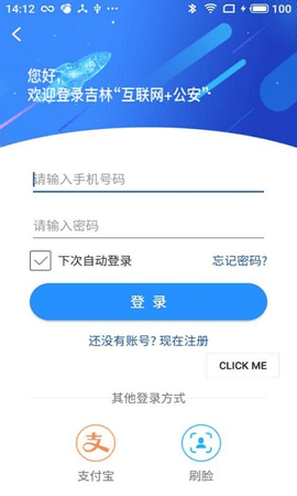 吉林公安appAPP