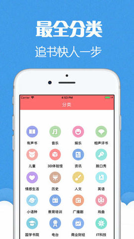 猫声有声小说APP
