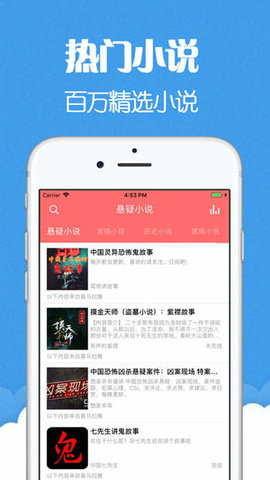 猫声有声小说APP