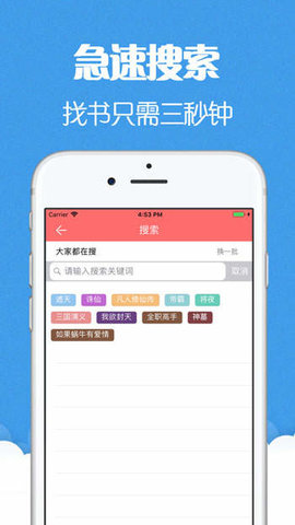 猫声有声小说APP