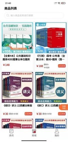 光华商城APP