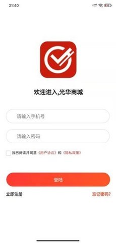 光华商城APP