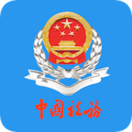 北京税务官方版