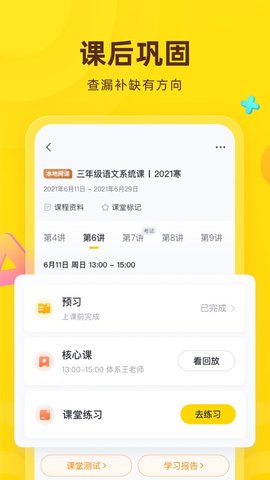 花啦啦在线APP