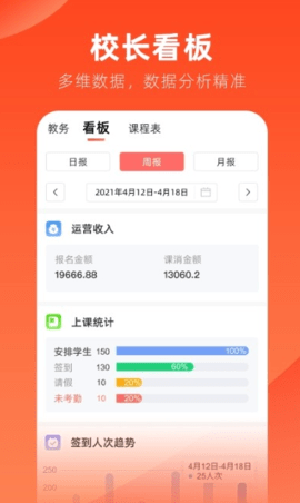 治学教育APP