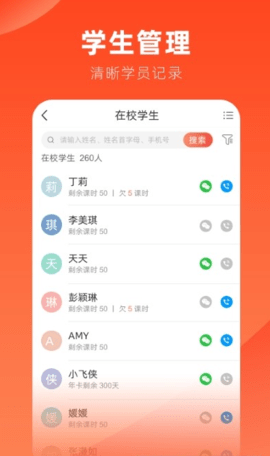 治学教育APP