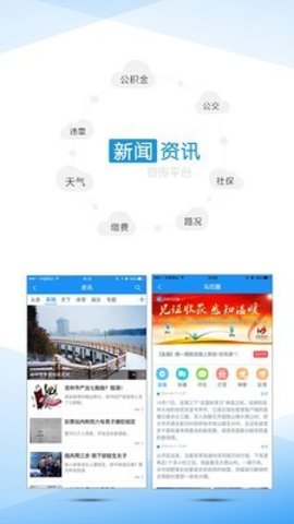 吉林乌拉圈appAPP