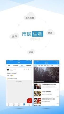 吉林乌拉圈appAPP