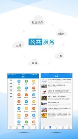 吉林乌拉圈appAPP