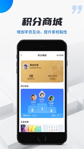 Student App（校宇宙学生端）APP