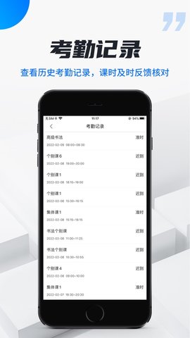 Student App（校宇宙学生端）APP