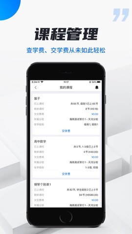 Student App（校宇宙学生端）APP