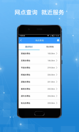 哈尔滨公积金appAPP