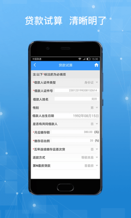 哈尔滨公积金appAPP