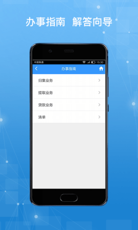 哈尔滨公积金appAPP