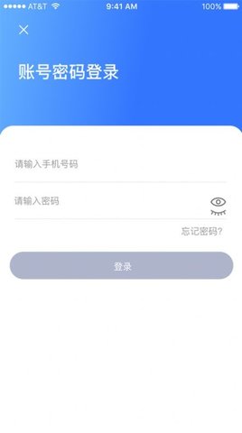 夜去APP