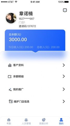 夜去APP