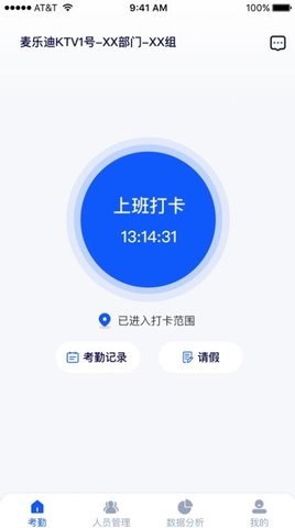 夜去APP