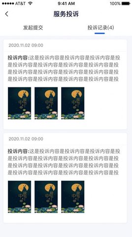 夜去APP