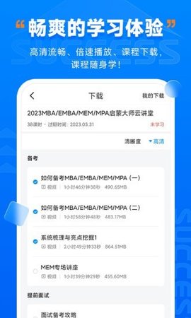 社科赛斯考研APP