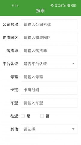 赏识鲜运司机版APP