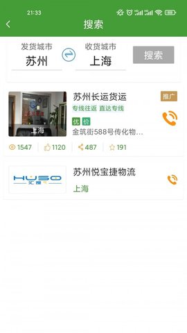 赏识鲜运司机版APP