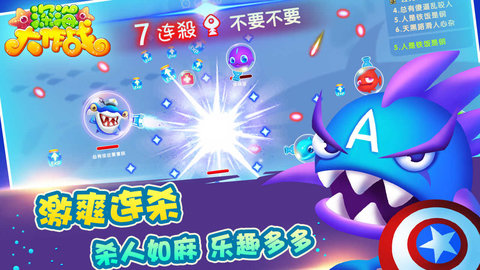 海底大作战手机正版游戏