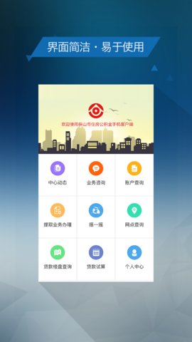 保山公积金appAPP