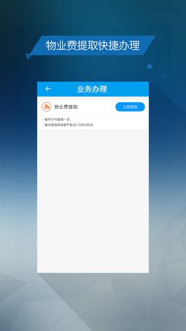 保山公积金appAPP