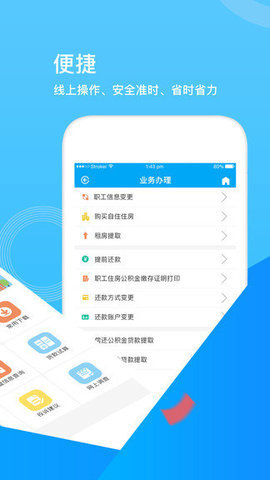 张家口公积金appAPP