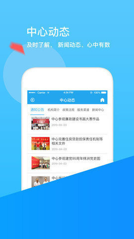 张家口公积金appAPP