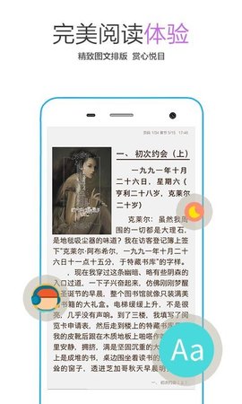 免费书城APP