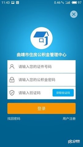 曲靖公积金appAPP