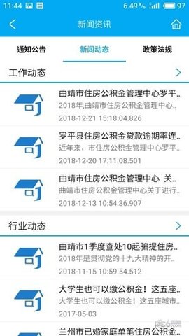 曲靖公积金appAPP