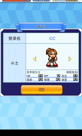 放学后格斗俱乐部游戏