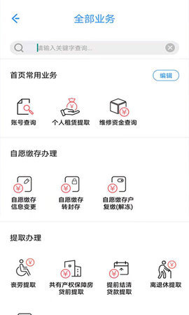 上海公积金客户端APP