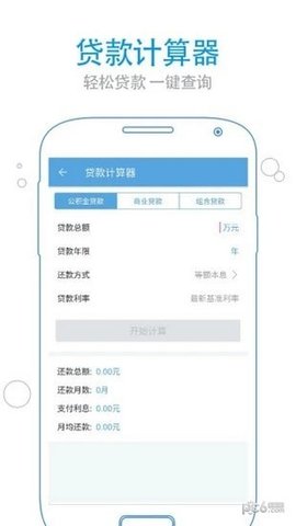 上海住房公积金官网版app4