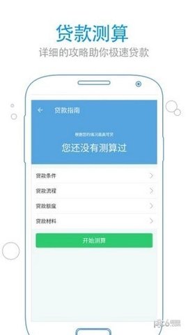 上海住房公积金官网版app2
