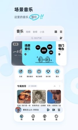 酷狗音乐免费版
